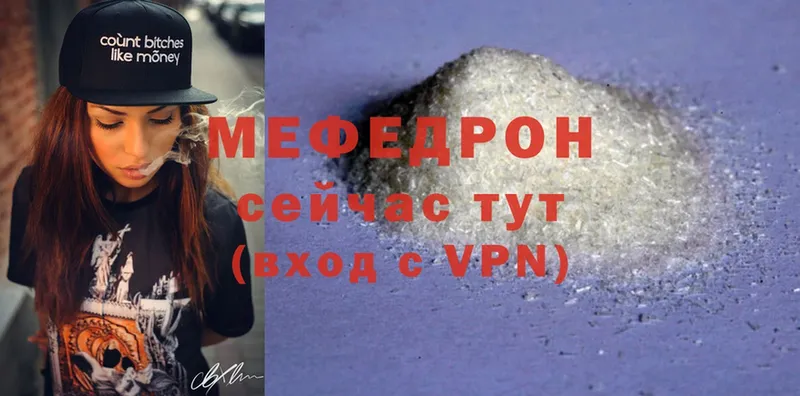 наркотики  Мамадыш  МЯУ-МЯУ mephedrone 